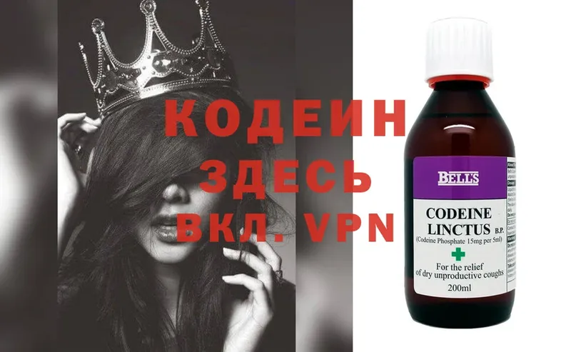 Codein Purple Drank  Мурино 