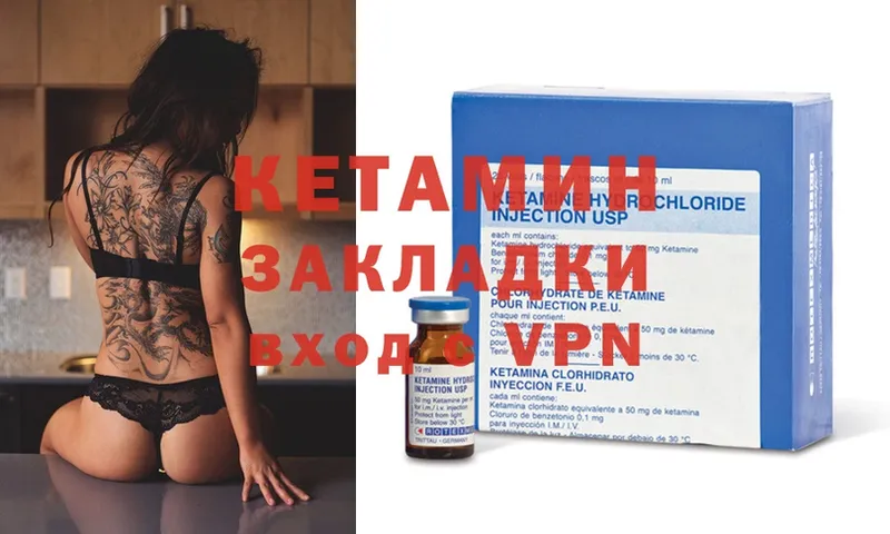 Кетамин ketamine  Мурино 