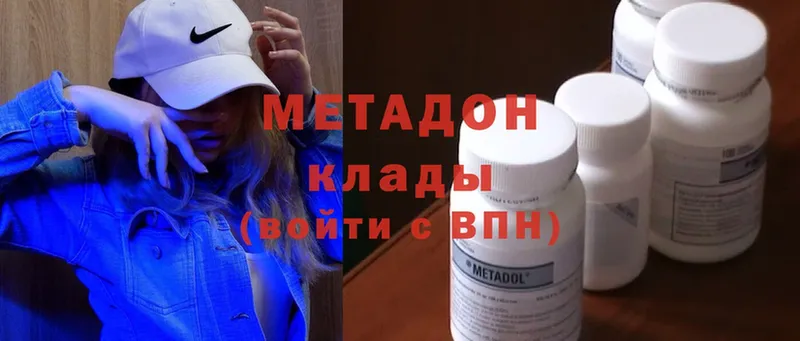 продажа наркотиков  Мурино  Метадон methadone 